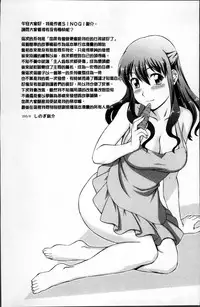 [しのぎ鋭介] おしかけっ！マイハニー [Chinese]