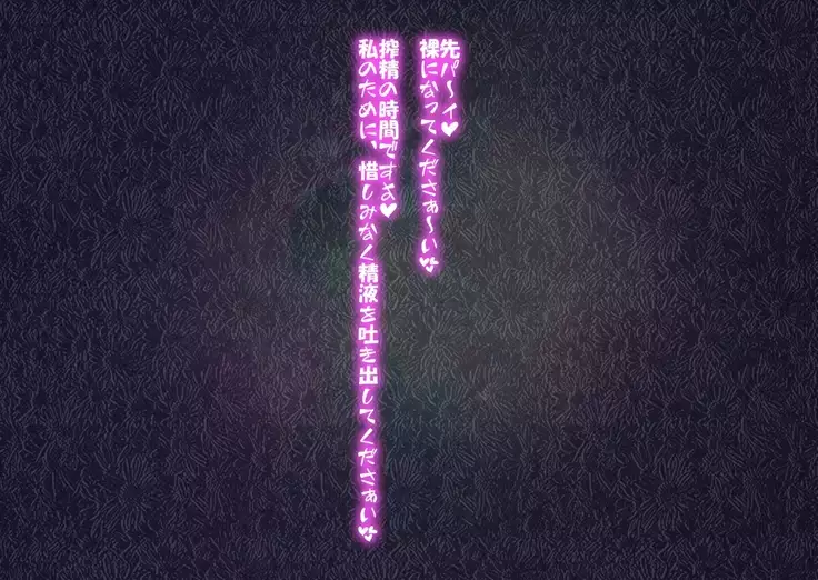 男は絶対に搾精される世界!