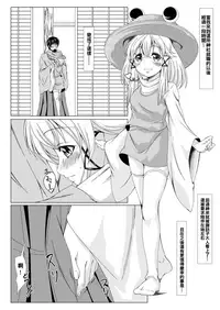[Guild Plus (tatsuya)] touhouhimekamiden (Touhou Project) [Chinese] [oo君個人漢化] [Digital]