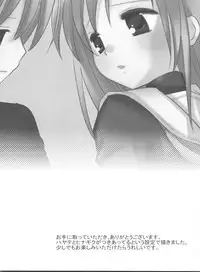 (SC38) [Nagiyamasugi (Nagiyama)] Hinagiku-san wa Hazukashii no ga ii (Hayate no Gotoku!)