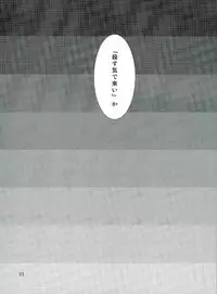 (Douyara Deban no Youda! 4) [Kemuribosha (Leko)] Latitude o Koete (Boku no Hero Academia)