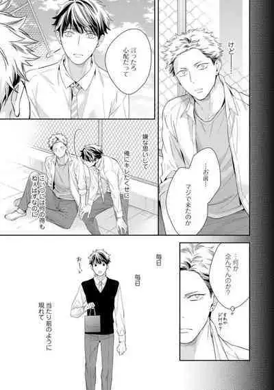 Ai toka Ii kara xx Kashina - Because I don't need love, lend that to me