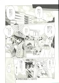 [Oowada Tomari] Anju ni Omakase