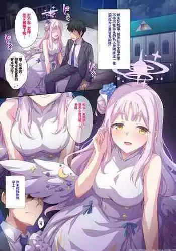 Mika to Joshiryou no Shishitsu de