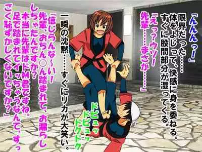 Dougan de Houkei de Doutei de Jishin ga Nakatta Boku ga, Sentou ni Toutte Jinsei ga Kawatta Ohanashi