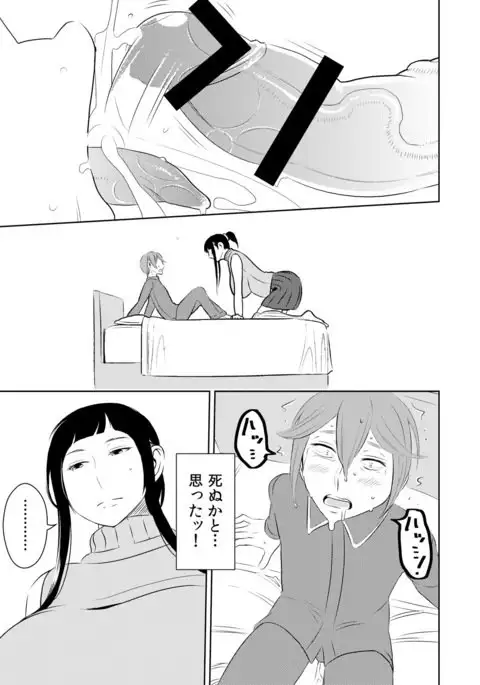 Akogare no Senpai ni ~Futanari no Yumenouchi!~