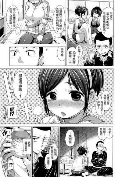 [Hamao] Sweets Sweat [Chinese] [天鵝之戀&Badluck1205]