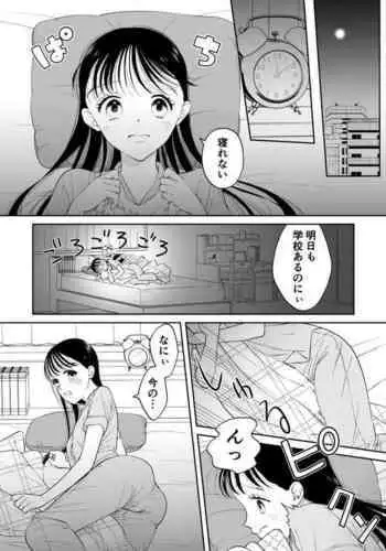 ハレンチ!男の娘学園 1限目