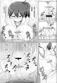 (C86) [Hakuginmokusei (Poshi)] Kaga-san no Paizuri Senyou Oppai Onaho (Kantai Collection -KanColle-) [Chinese] [无毒汉化组]
