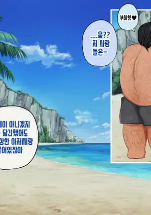 Anata no Kanojo... Netoraretemasen ka part 1