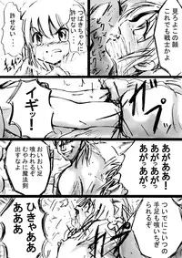 [Dende] Fushigi Sekai -Mistery World- Nonona 6 ~Moteasobareshi Mabaku no Zecchou Shokei~