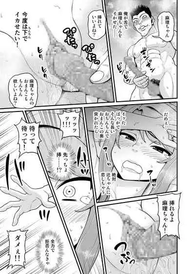 Game Tomodachi no Onnanoko to Onsen Ryokou de Yaru Hanashi NTRver.