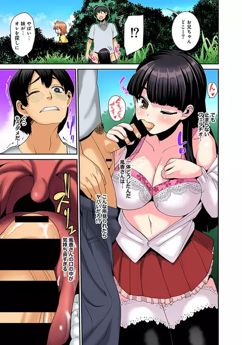 Hikkoshisaki ni Otoko wa Ore dake!? ~Imouto to Ritou de Futarigurashi Hajimemashita~