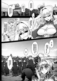 (COMIC1☆13) [DA HOOTCH (ShindoL)] BOUDICA -Yakusoku Sarezaru Shouri no Joou (Fate/Grand Order) [Chinese] [废欲加速汉化]