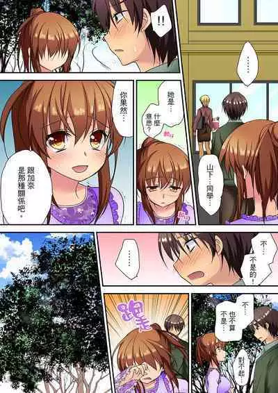 Enchō shita kara sashiirete ī yo ne?～ JK rifure de dōkyū-sei to hatsu ecchi! | 時間都延長了插入總可以了吧?～在JK按摩店跟同學初試雲雨!