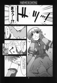 (C68) [UA Daisakusen (Harada Shoutarou)] Ruridou Gahou CODE:27 (Zoids Genesis)