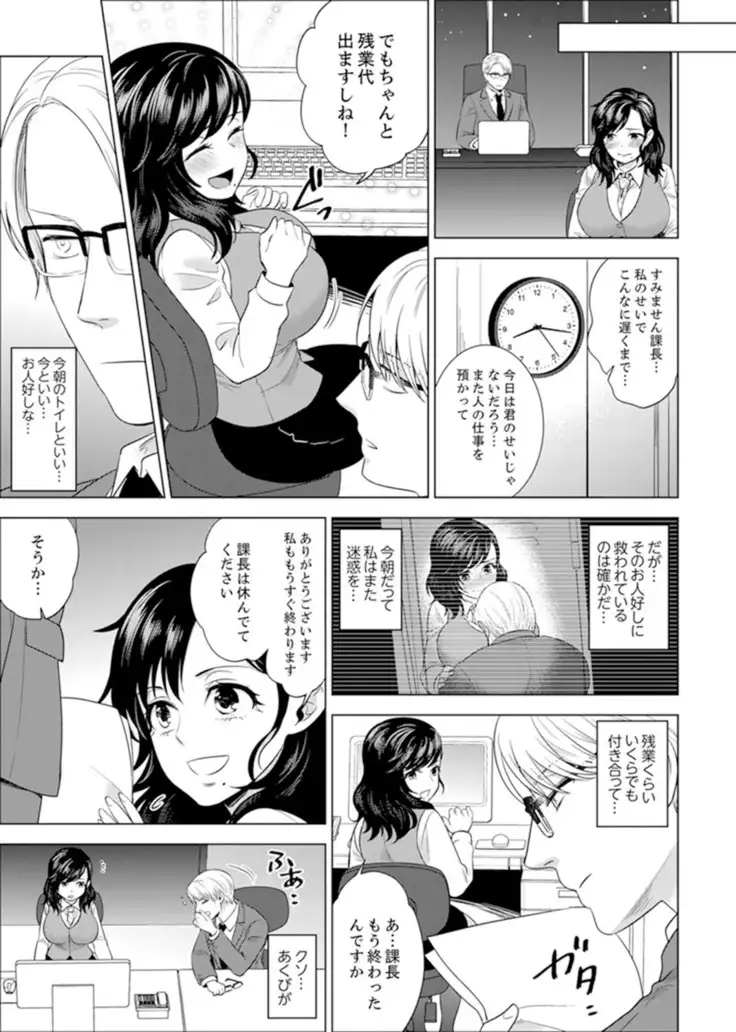 Shain Ryokou de Deisui Ecchi ! ~Onsen no Naka de Atsui no Haitteruu… Ch. 1-20
