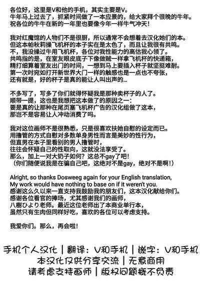 [Yatsuki Hiyori] Futanari Daitoshokan ga Gihindai de Onaru Hanashi (Touhou Project) [Chinese] [手机个人汉化•欢送牛年限定版] [Digital]