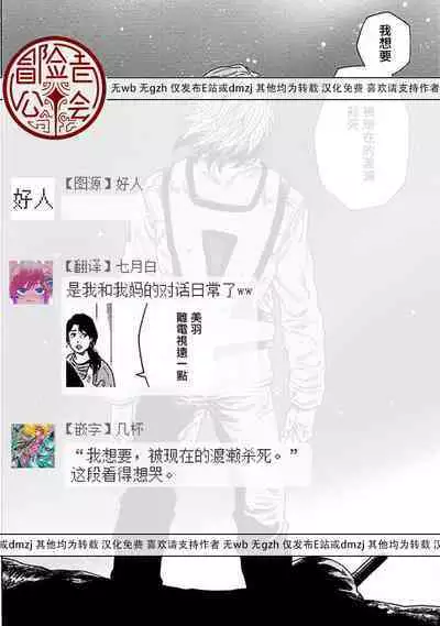 [Yanagisawa Yukio] Boku ga Kimi o Korosu made | 直到将你杀死 Ch. 1-9 [Chinese] [冒险者公会] [Digital]