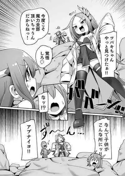 Maryoku Tank Choukyou sareta Koto mo Sukkari Wasurete no Kono Ko to Teki Ajito ni Idonjau Onna Hero-chan
