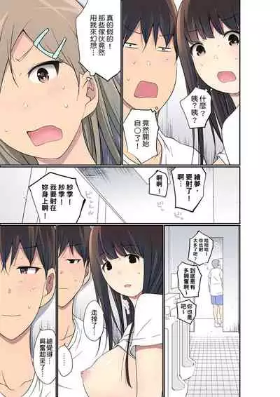 Manchira shiteru JK o Hakken shita node Gakuen Nai de Choukyou shite mita | 暴露狂女子高中生的日常生活 學校內的變態調教 Ch.1-28