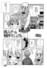 [Kanou Soukyu] SEX Shiyouyo! Onee-chan