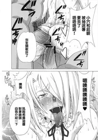 (C81) [BooBooKid (PIP)] Hilda-san ni Hidoi Koto o Shite Mita. (Beelzebub) [Chinese] [正人君子路过汉化]