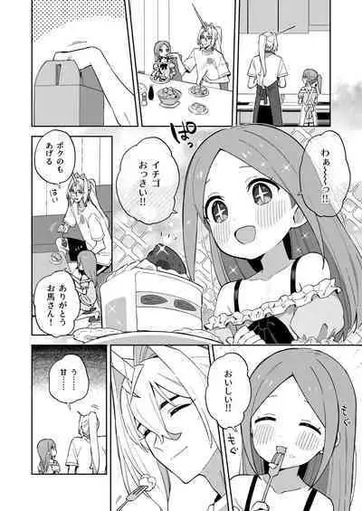 Unicorn wa Shoujo to Kurashitai