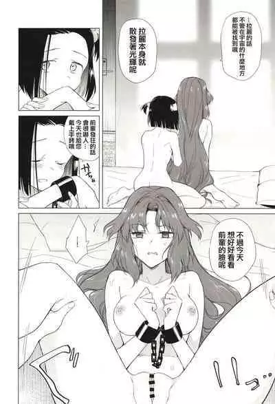 Seireki 5000-nen no bouji | 西元5000年的房事