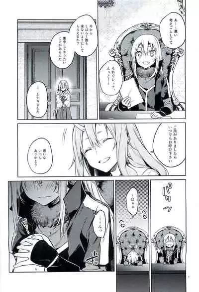 Tokunou! Boufuu Maso