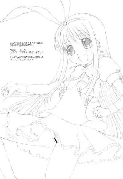 (C78) [Fujinomiya Millenium (Velfro)] KOROMO (IS NOT A CHILD) MANIAX Ver1.5 (Saki)