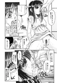 [Natsukawa Fuyu] Kuchu Kuchu Imouto no Mitsuju [Digital]