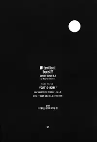 (C61) [Your's Wow (Konata Hyuura)] Bakusun Attention! Burst!! Count Down 0.1