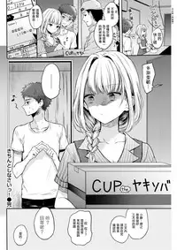 [Hinahara Emi] Kichinto Shinasai! (COMIC Kairakuten 2017-11) [Chinese] [兔司鸡汉化组] [Digital]