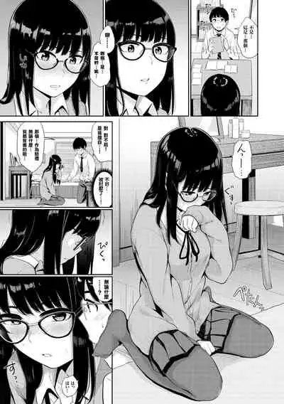 [Yamada Yuuya] Oboreru Hakuchuumu - Drowning in a Daydream [Chinese] [零食汉化组] [Digital]