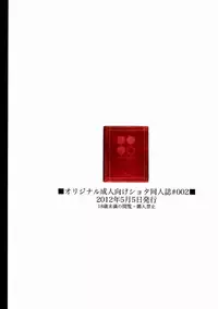 (Shotaket 16) [88scones (Sakaki Tsui)] Sensei, Mou 1-kai Dake.