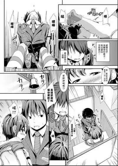 [horonamin] Kobetsu Ecchi Shidou Juku | 個別的性愛指導塾 [Chinese] [Digital(BOOKWALKER & DLsite)]