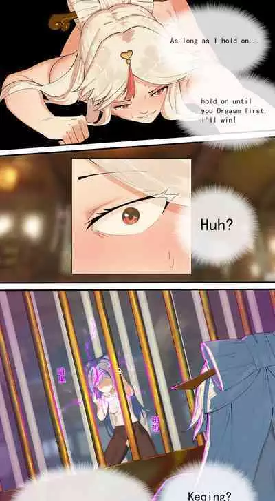 [冷色调咖啡] 稻妻篇，序 (原神) [英語]