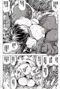 [Ryuuga Sin] Netorare Tsuma ~Otto no Shiranai Chitai~ [Chinese]