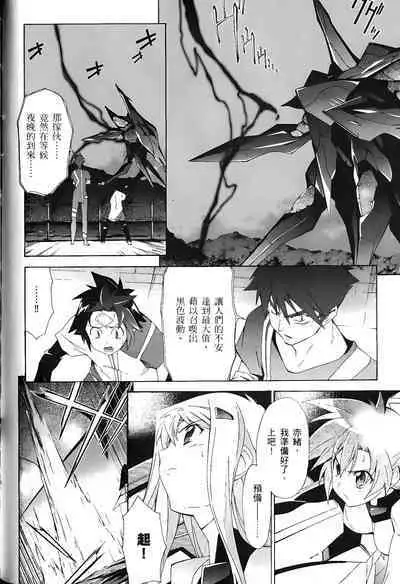 [Shiro Tsunashima] Jinki: Extend 〜RELATION〜 vol. 1-4 [Chinese]《人机JINKI》画质修复