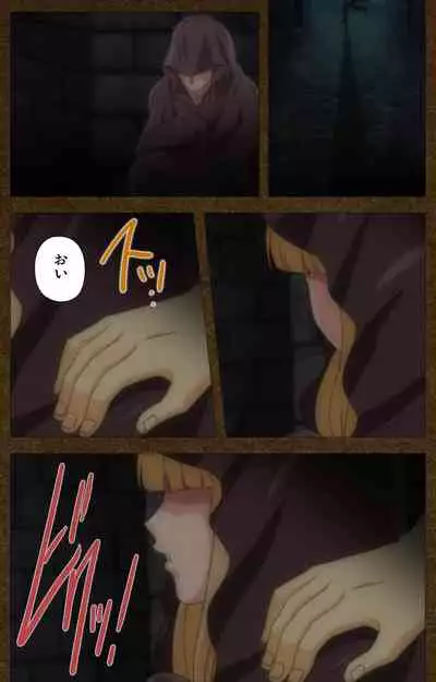 [Wakatsuki Hikaru] [Full Color Seijin Ban] Tougijou no Senki ~ another story ~ Complete Ban