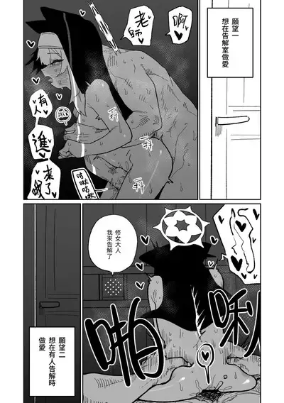告解遊戲&賭金支付