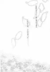 (C90) [my pace world (Kabocha Torte)] Toaru Juujun Shimai ga Chigiri o Musubu Yoru (Kantai Collection -KanColle-)