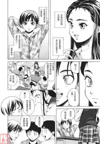 [Fuuga] Wink (COMIC MUJIN 2007-05) [Chinese] [悠月工房]