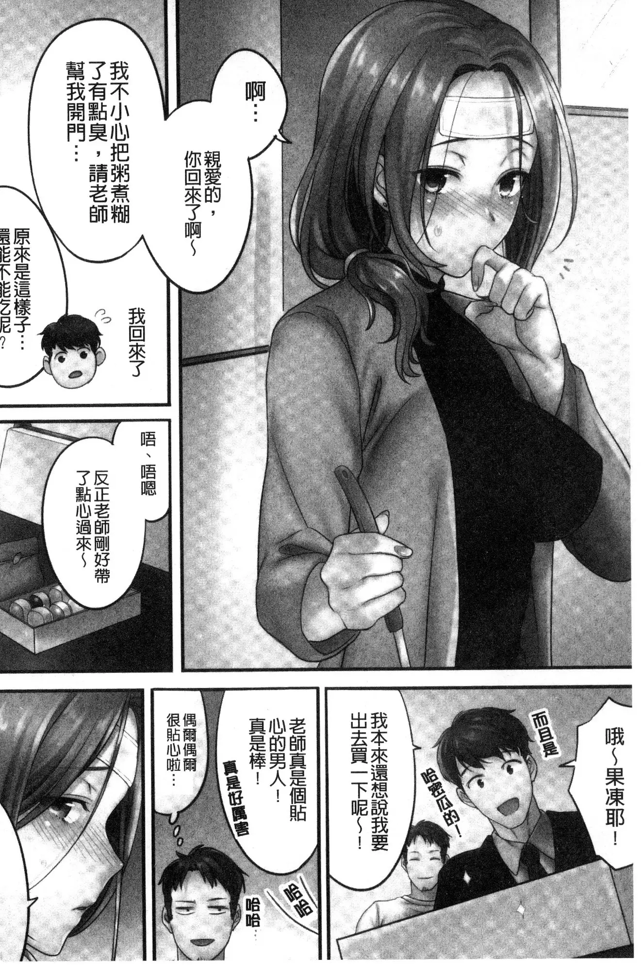 Netori Esthe de, Konya, Tsuma ga....