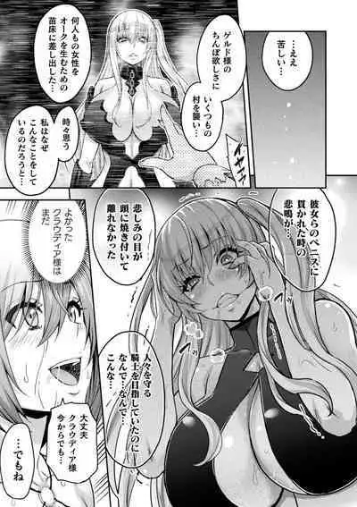 [Yamada Gogogo] ERONA 2 Orc no Inmon ni Modaeshi Miko no Nare no Hate Sanwa 