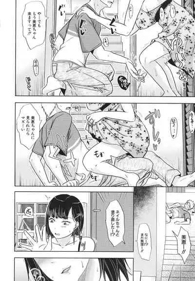 [Kurogane Maki] Futari wa Tagai no Shiranuma ni -Dare ga Ichiban Warui Deshou ka-