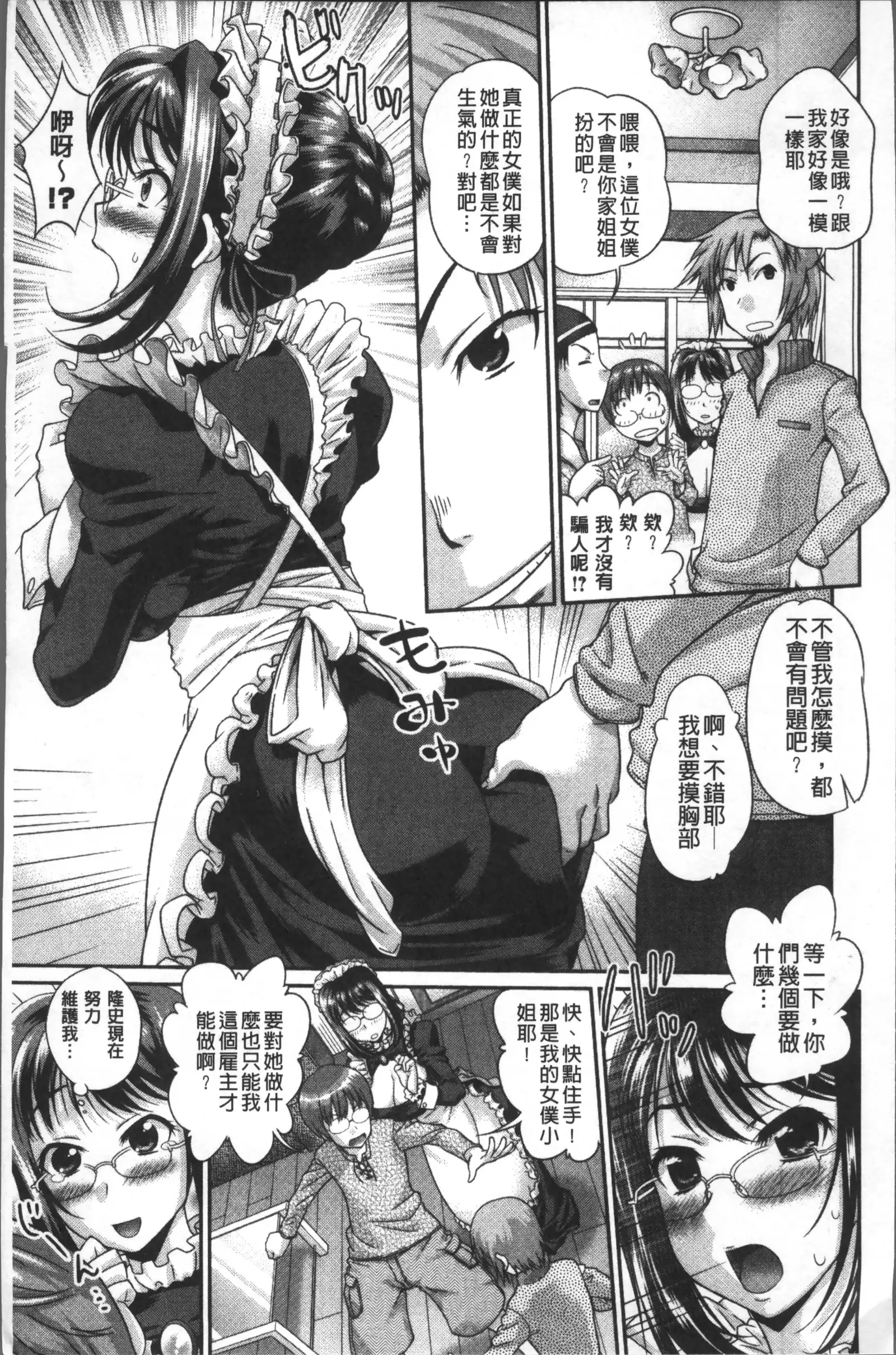 Yurufuwa Bitch | Q彈柔嫩Bitch