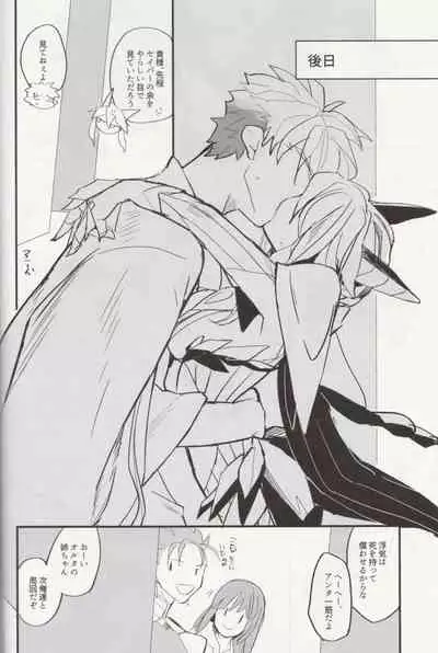 (CT34) [Dokunuma (Marble)] En no Nai Servant ga Kono Sekai de Musubareru Kakuritsu (Fate/Grand Order)