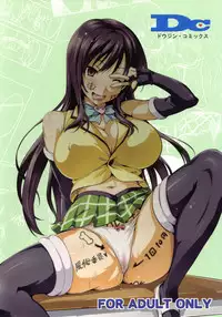 (C78) [Shinjugai (Takeda Hiromitsu)] YUITA-MA (To Love-Ru) [English] [CGRascal] [Colorized]